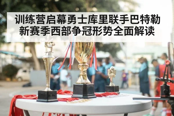 basketball championship trophy