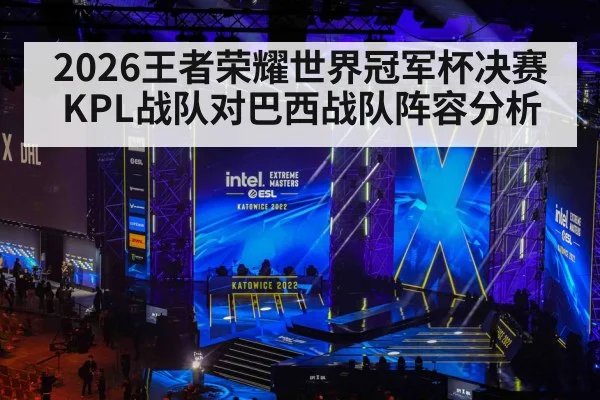 esports tournament stage arena lights