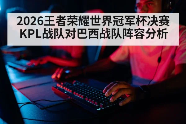 esports player gaming keyboard closeup