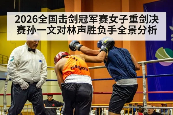 fencing referee competition