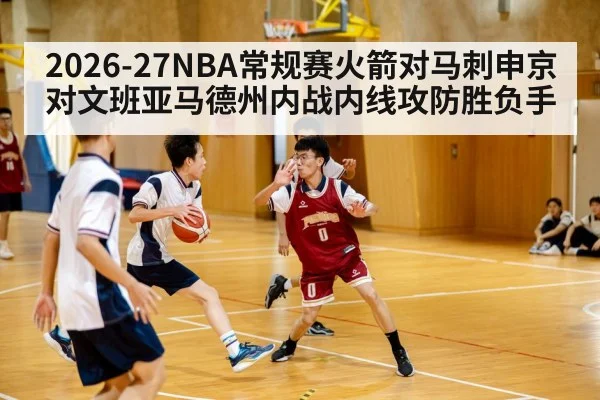 basketball low post defender block