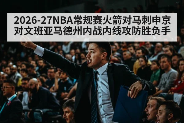 basketball three point shooter crowd arena