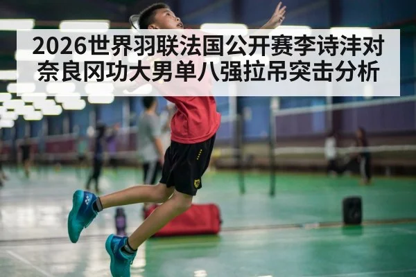 badminton player jumping smash