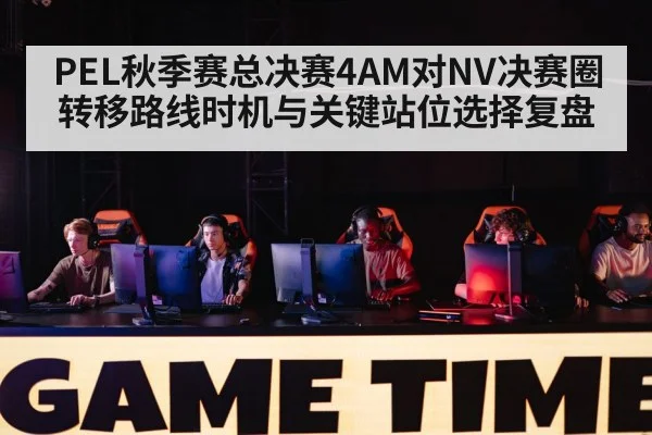 esports players competition stage